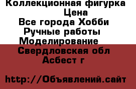 Коллекционная фигурка “Iron Man 2“  › Цена ­ 3 500 - Все города Хобби. Ручные работы » Моделирование   . Свердловская обл.,Асбест г.